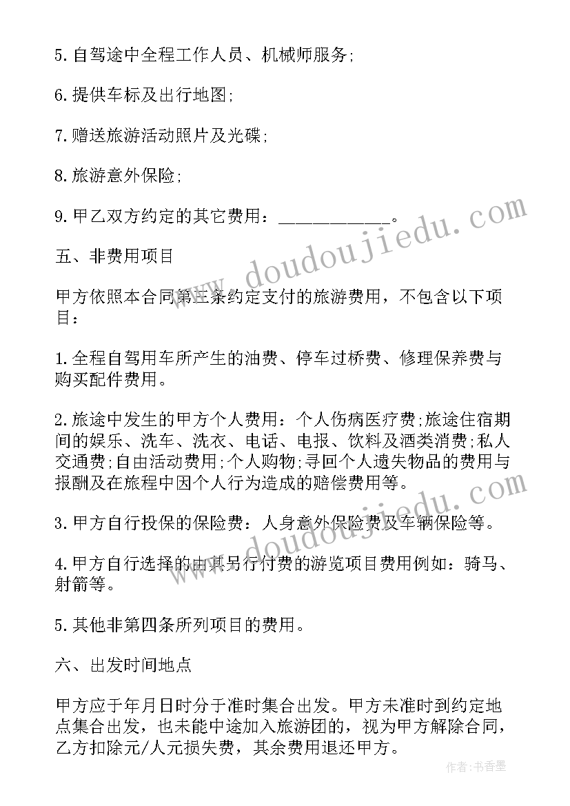 2023年出租车辆合同协议书(精选18篇)