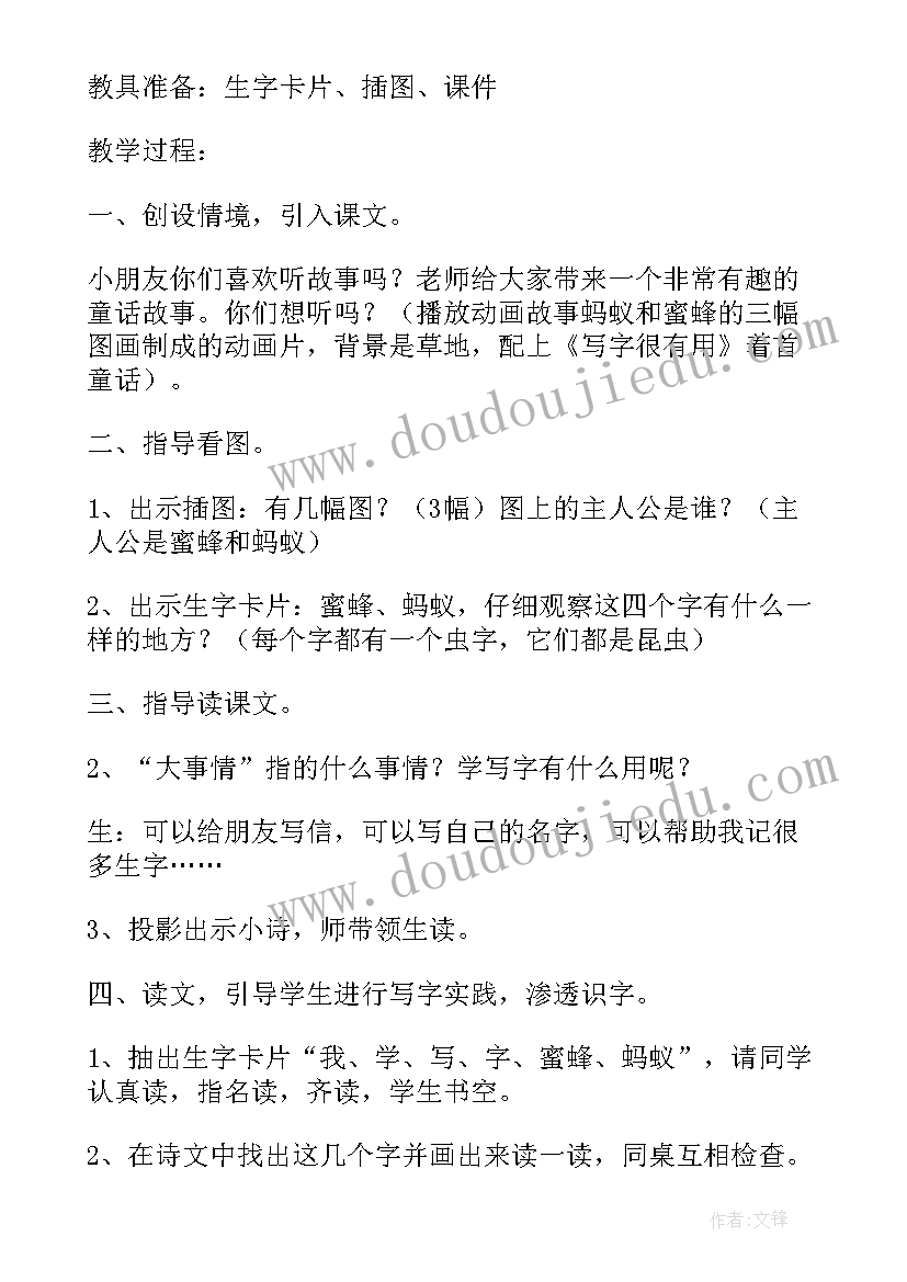 搭石教案及教学设计(精选8篇)