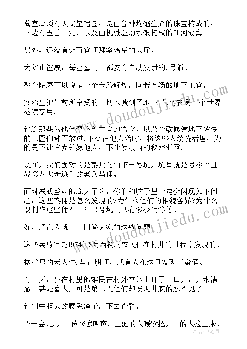 2023年秦兵马俑导游词 西安兵马俑的导游词(模板10篇)