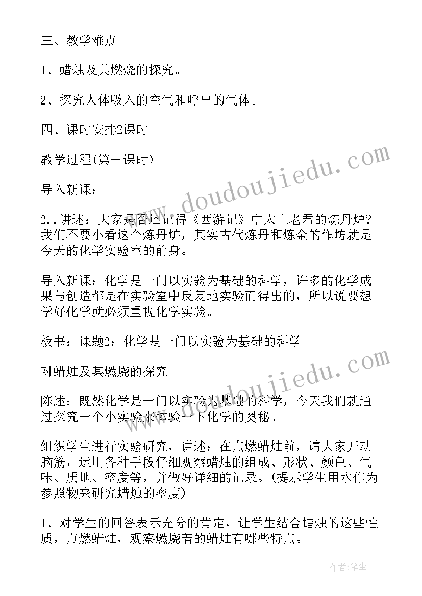 2023年九年级物理电压教案人教版(大全16篇)