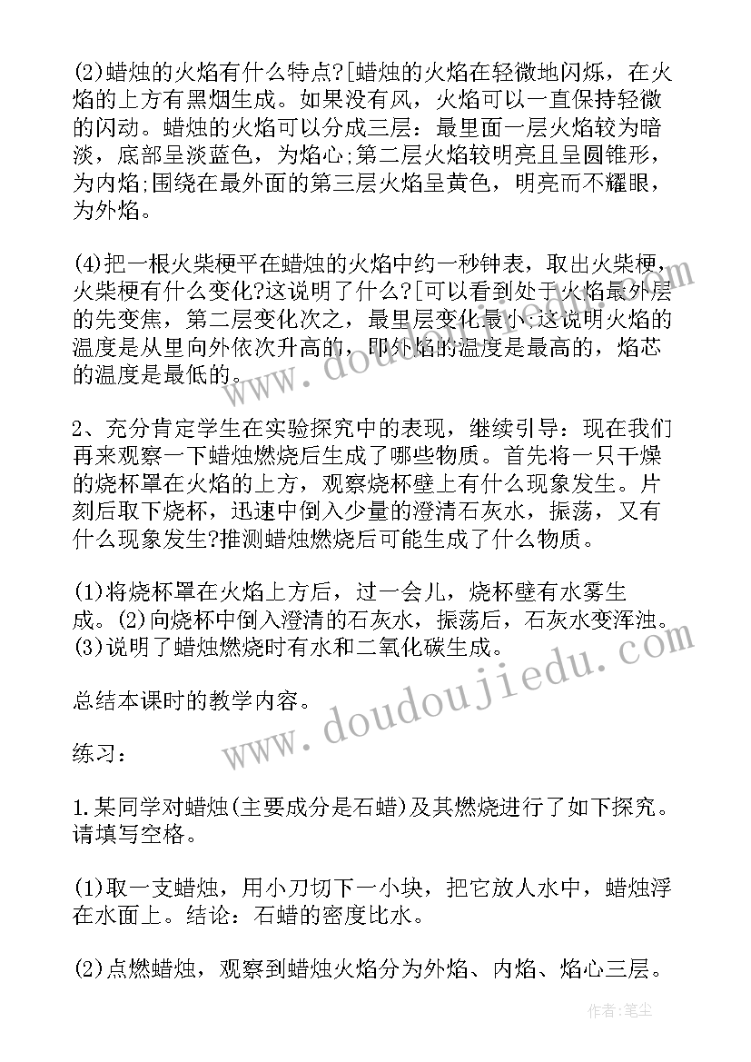 2023年九年级物理电压教案人教版(大全16篇)