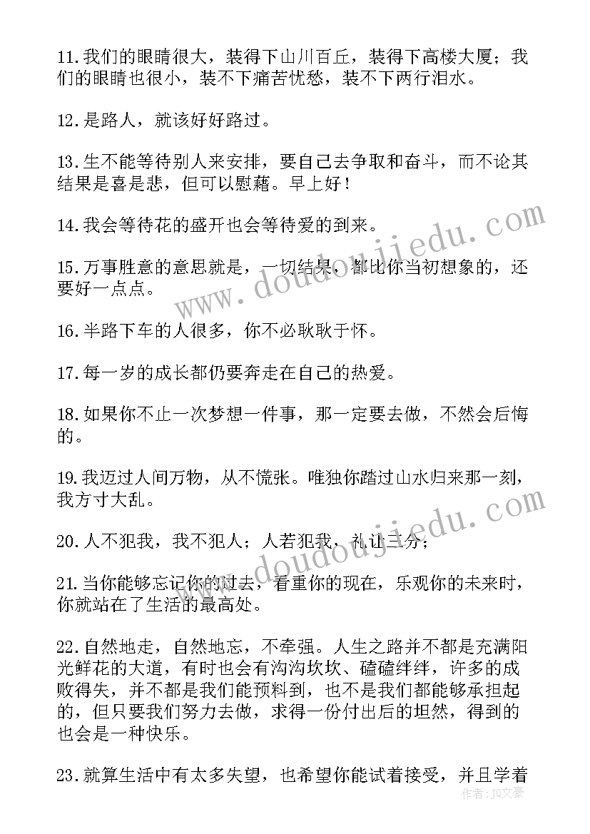 2023年桑葚朋友圈文案句子 春节朋友圈高级文案句子精彩(通用11篇)