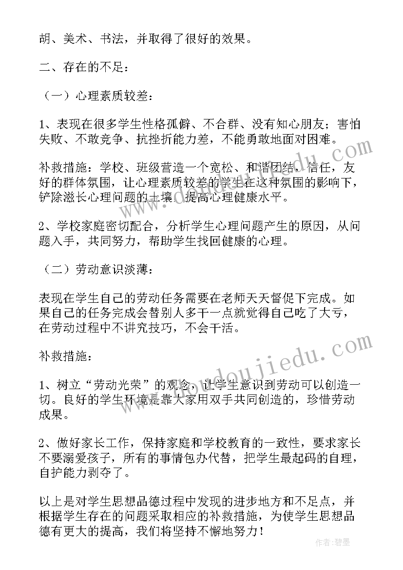 大学思想品德自我鉴定评语 大学生个人思想品德自我鉴定(优质8篇)