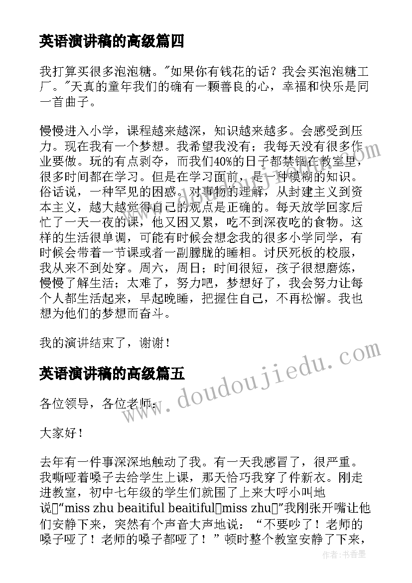 英语演讲稿的高级(优秀18篇)