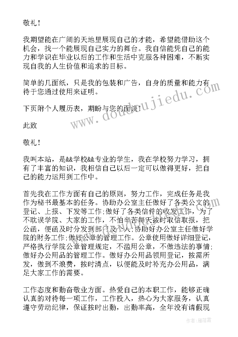 2023年文秘类面试自我介绍(精选13篇)