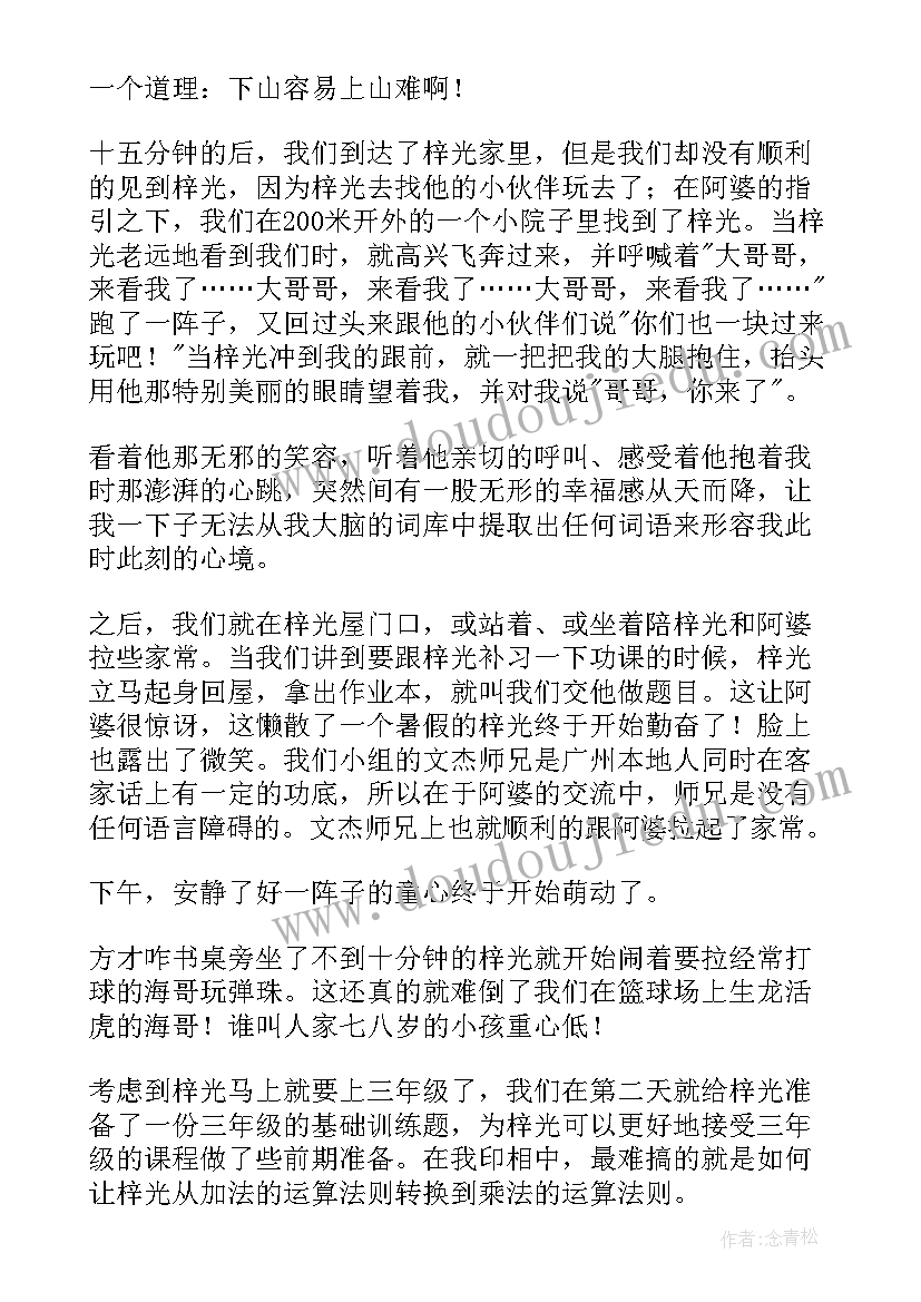 最新大学生三下乡社会实践活动策划书 大学生三下乡活动社会实践报告(优质11篇)