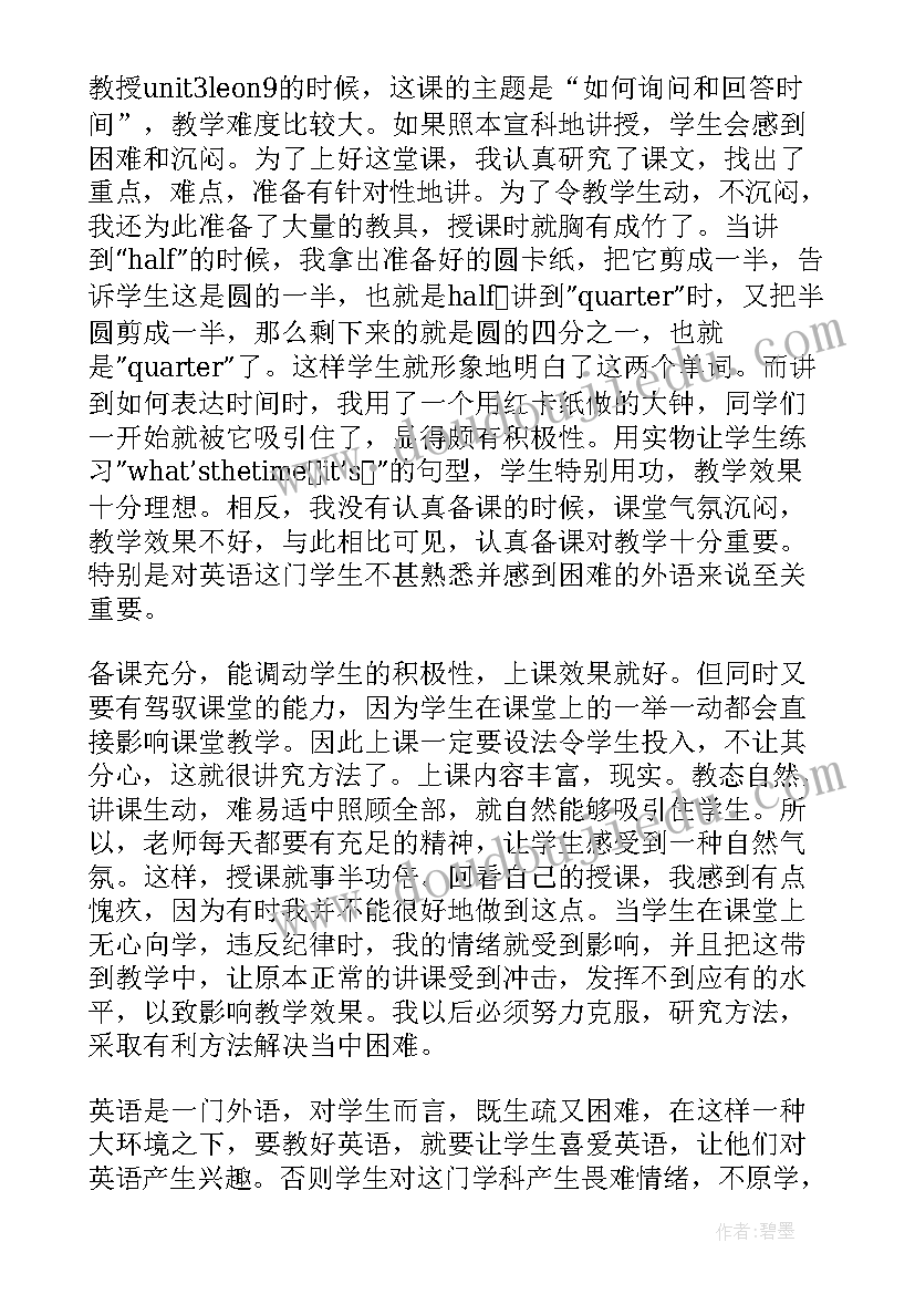 最新初一英语教学工作总结个人(实用11篇)