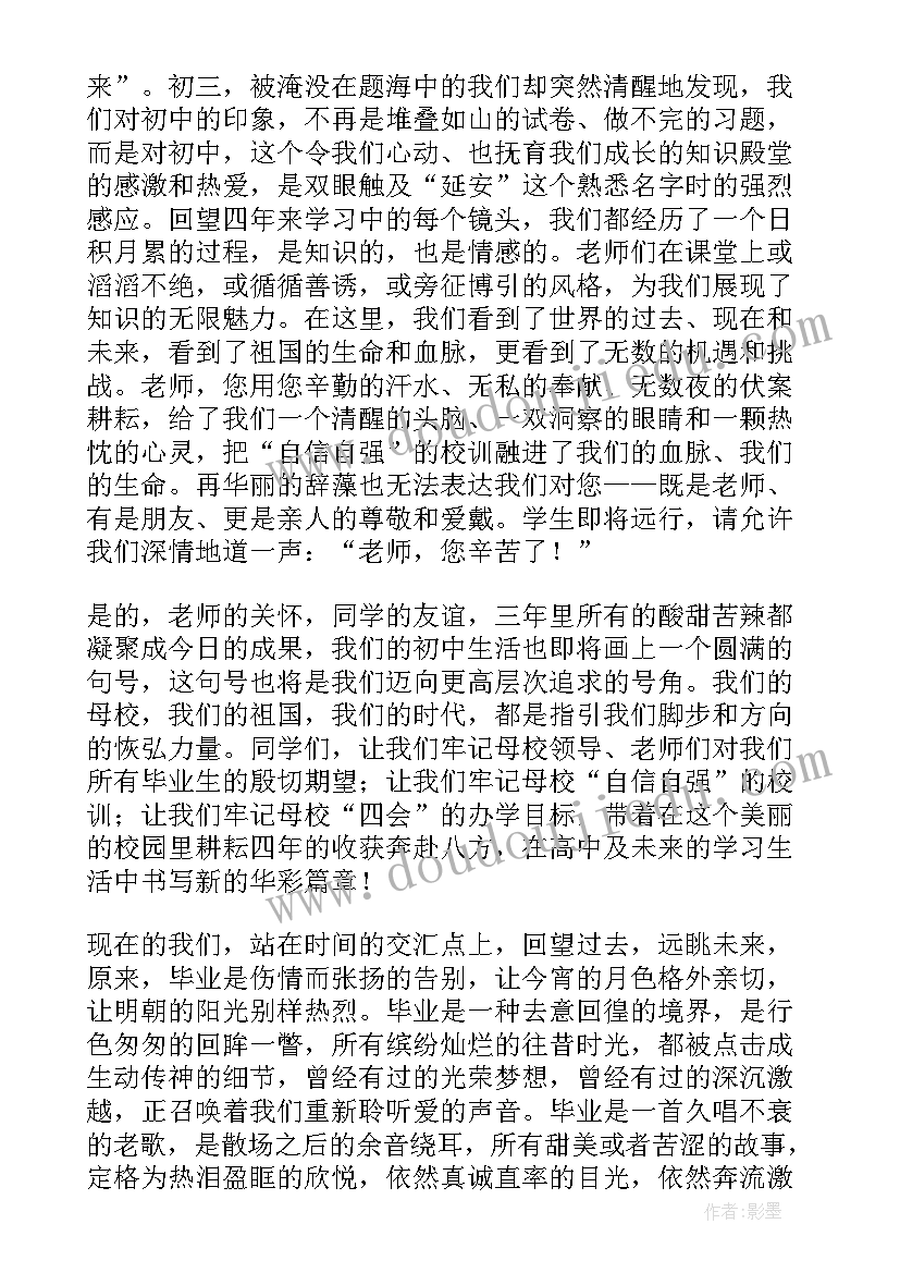 2023年毕业典礼即兴演讲稿(优秀8篇)