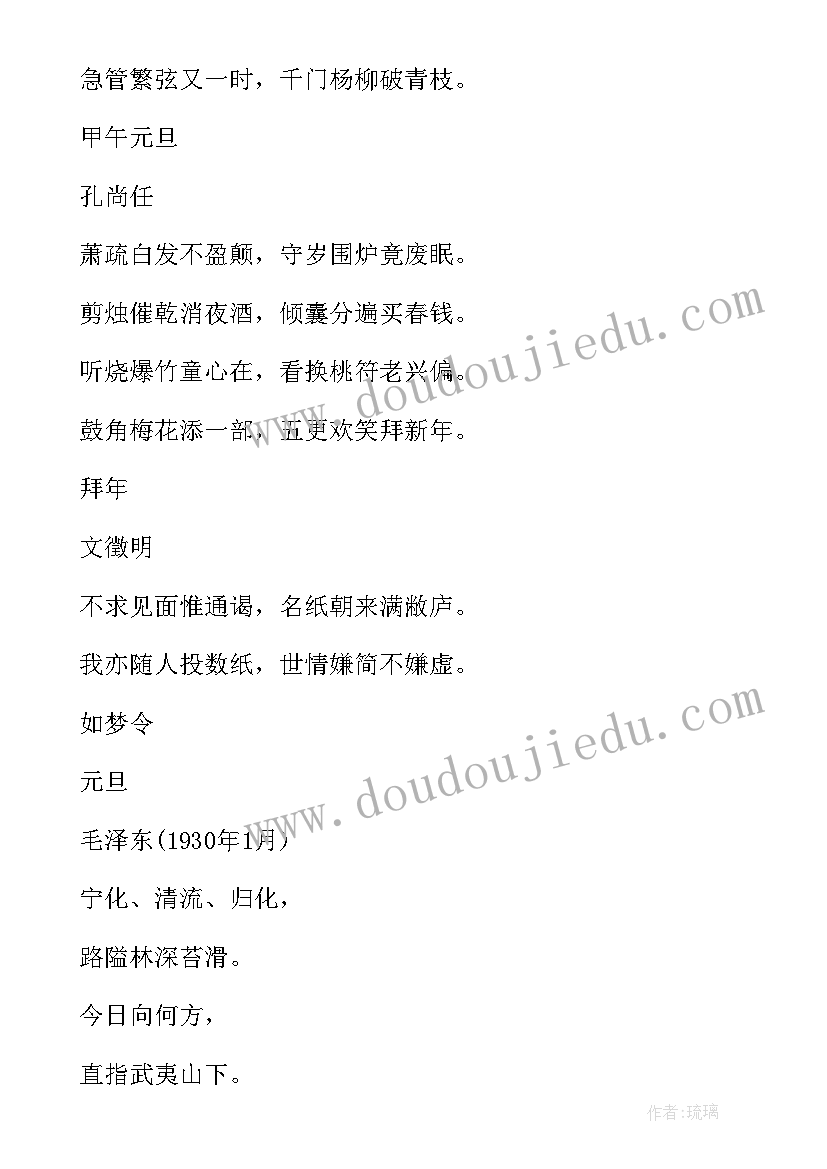 小学现代诗歌朗诵主持稿 小学生元旦的现代诗歌朗诵(优秀8篇)