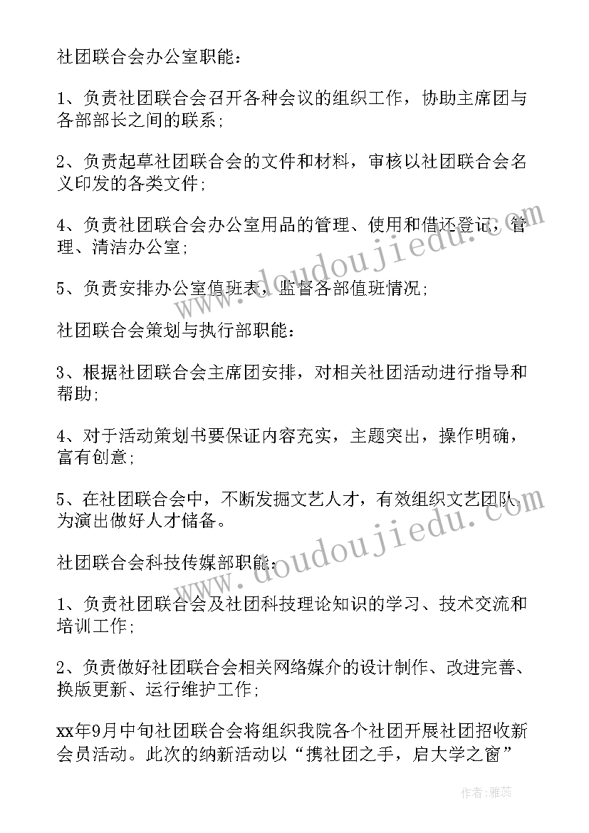 最新度学校食堂工作计划(优质14篇)