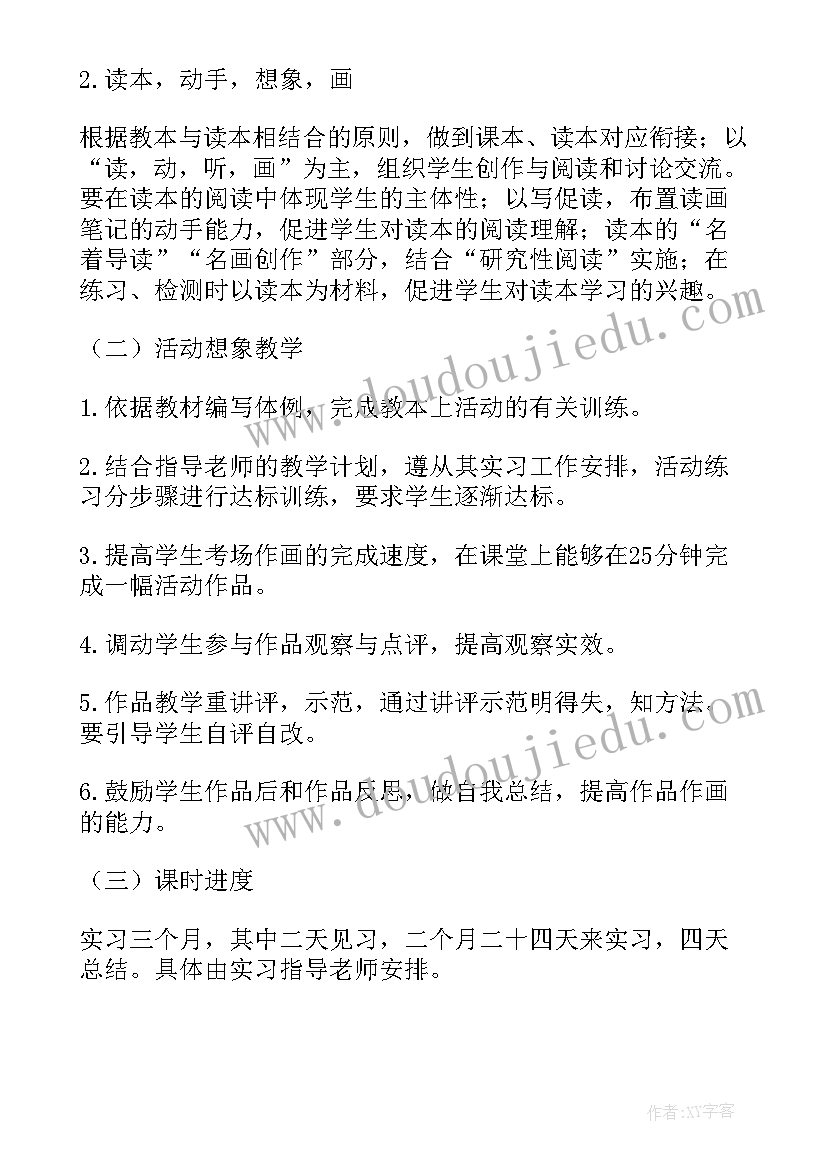 2023年高中美术教师个人总结(实用8篇)