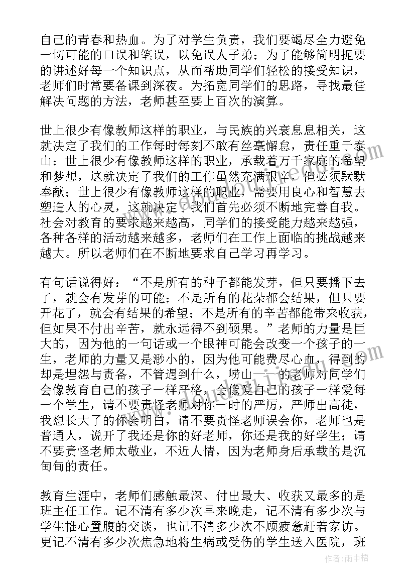 最新北大开学典礼演讲稿 新生开学典礼演讲稿(精选20篇)