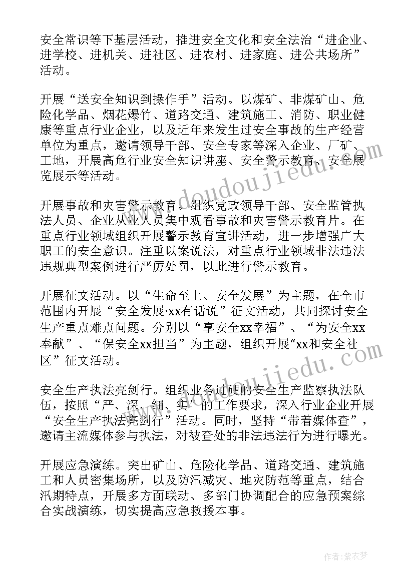 自来水公司安全生产管理制度 公司安全生产月活动工作总结(通用5篇)