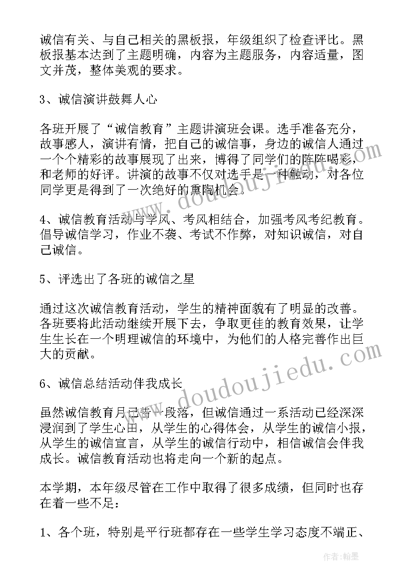 2023年班主任德育教育总结内容 班主任德育教育工作总结(汇总8篇)