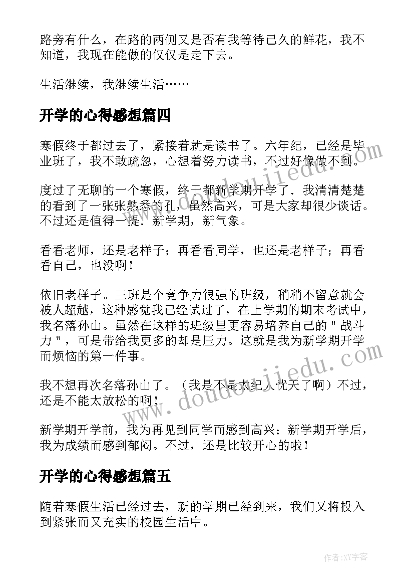 2023年开学的心得感想 学生新学期开学的感想以及心得(精选6篇)