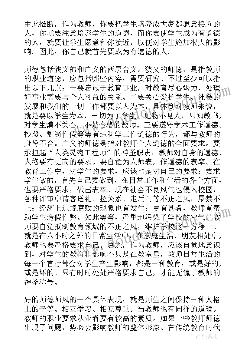 2023年教育整顿心得体会(优质8篇)