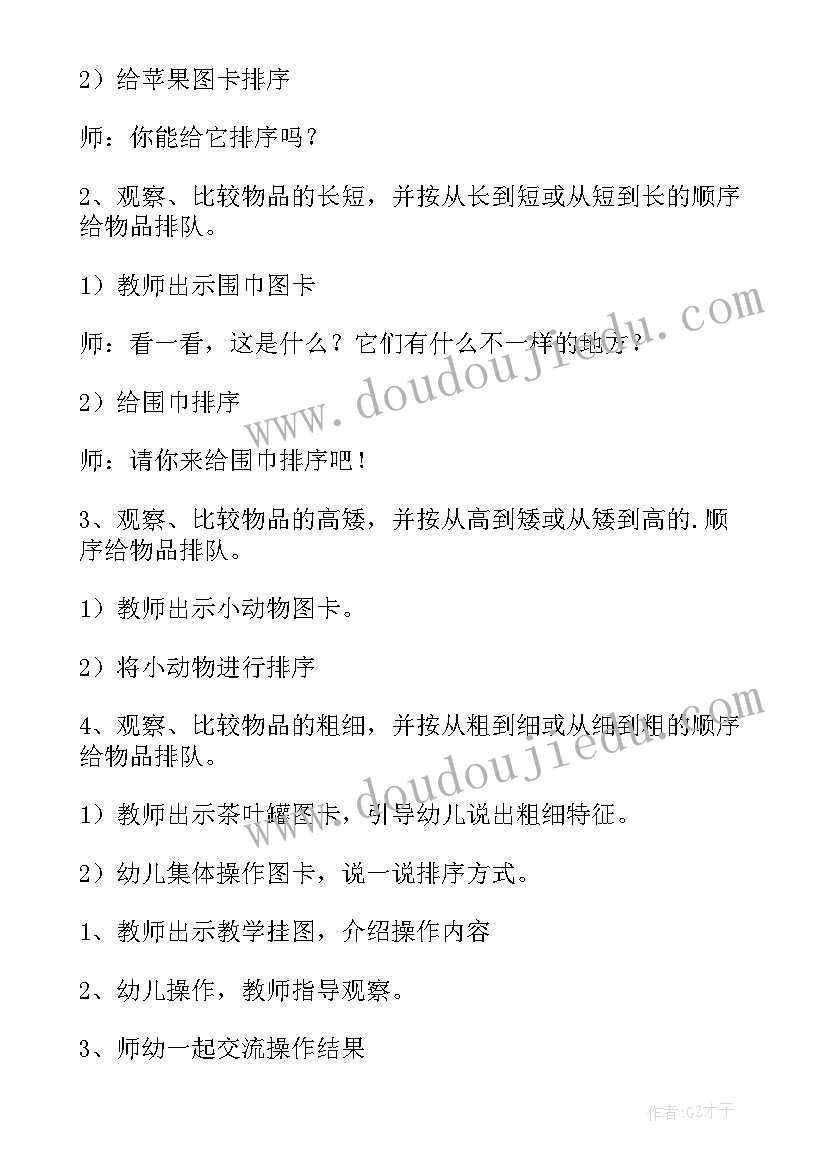 2023年数学口算兴趣小组活动方案(模板8篇)