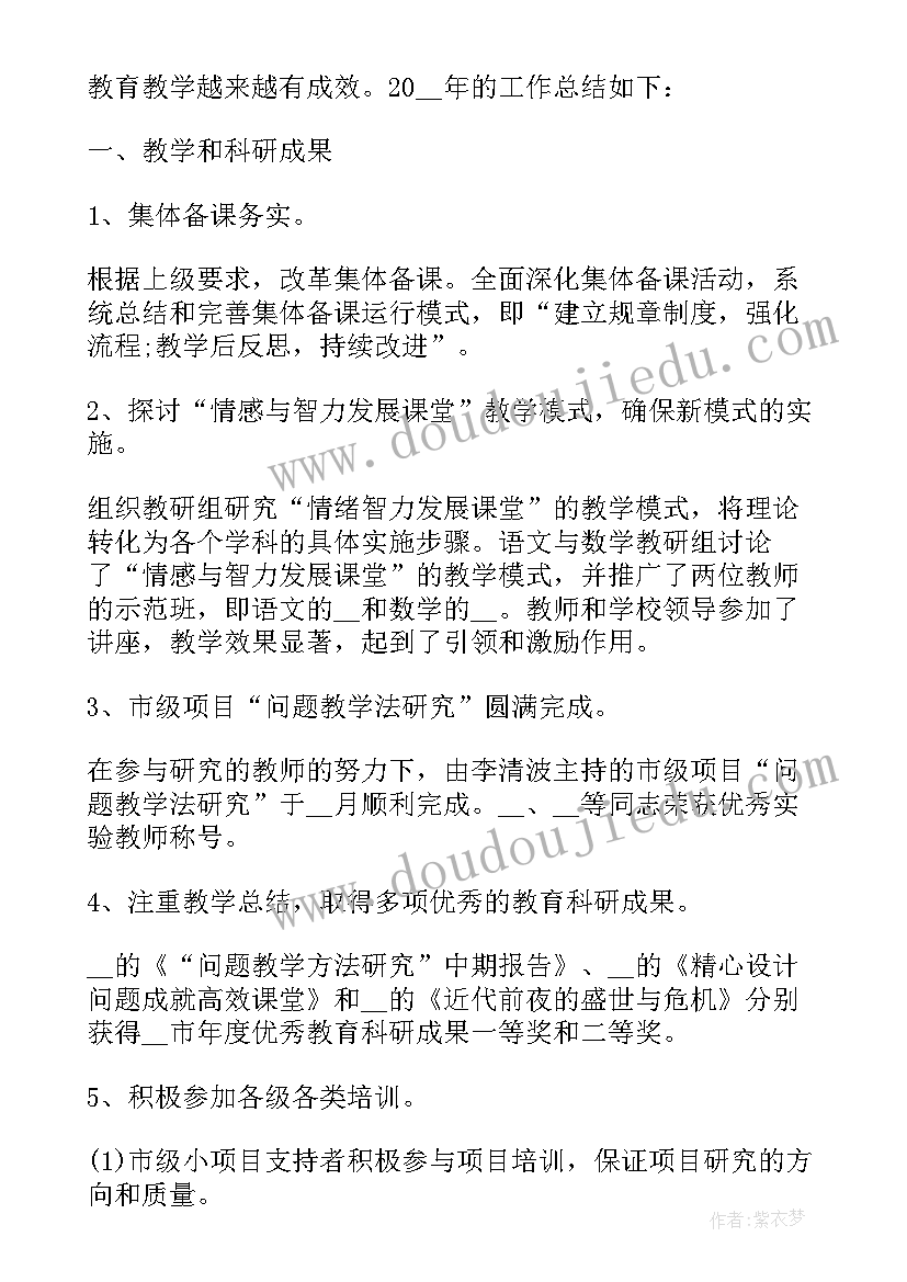 小学年底工作总结报告(实用8篇)