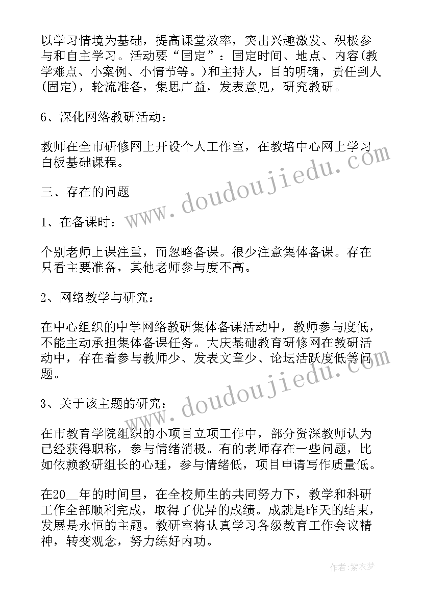 小学年底工作总结报告(实用8篇)