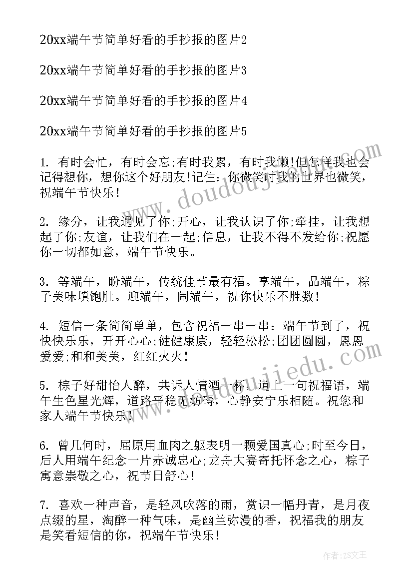 2023年植树节手抄报复杂好看 植树节手抄报超简单漂亮荐读(大全16篇)