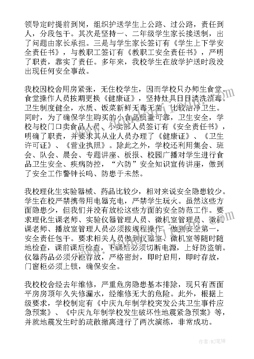 安全隐患大排查大整治工作总结服务区 学校安全隐患排查整治工作总结(汇总18篇)