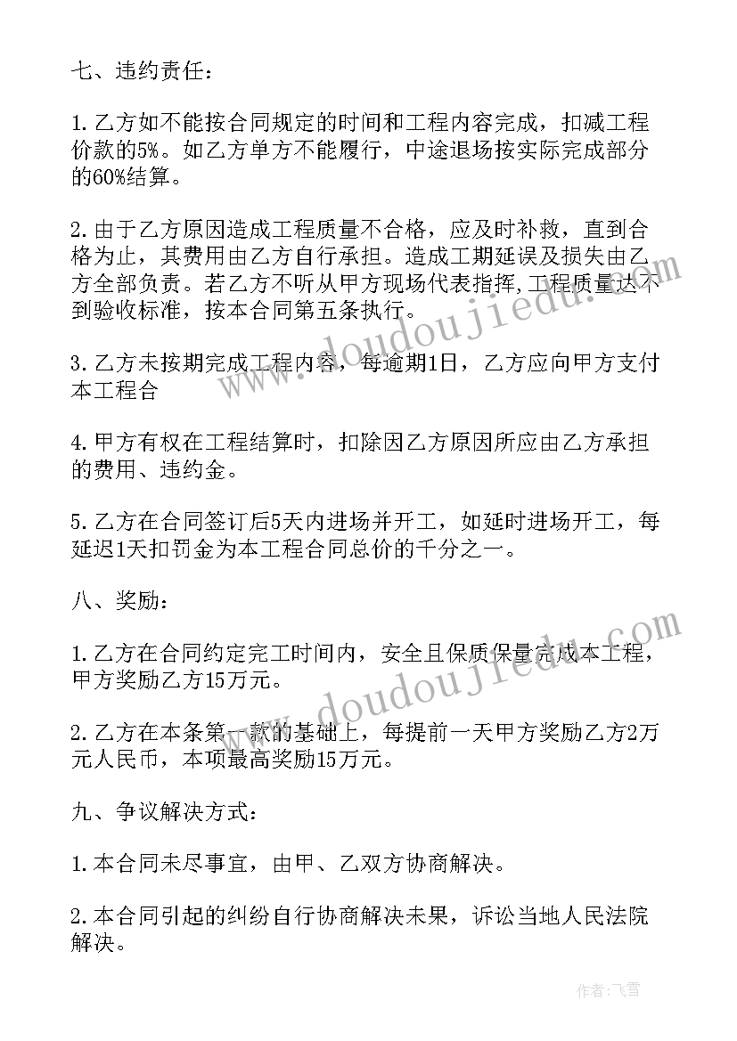 2023年米深基坑土方开挖施工方案(模板8篇)