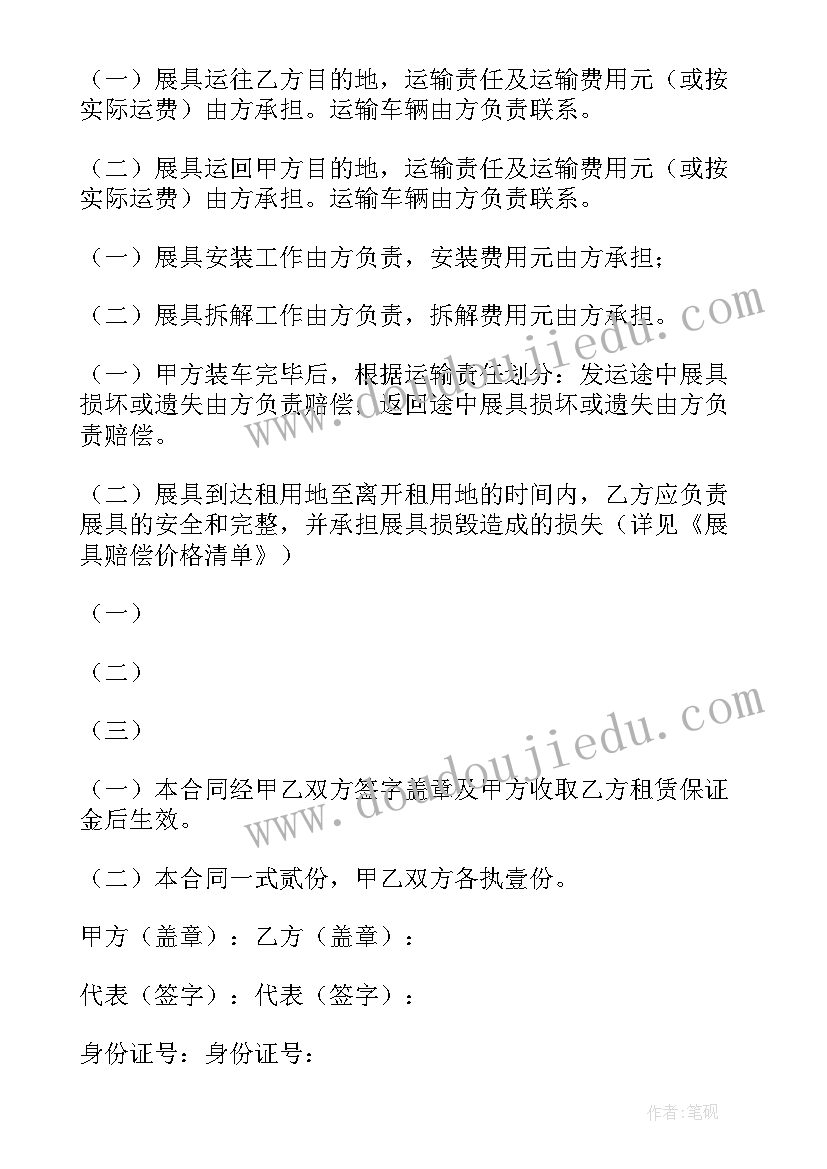 2023年租赁房屋协议书才有效(优秀14篇)