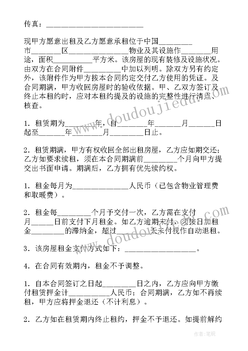 2023年租赁房屋协议书才有效(优秀14篇)