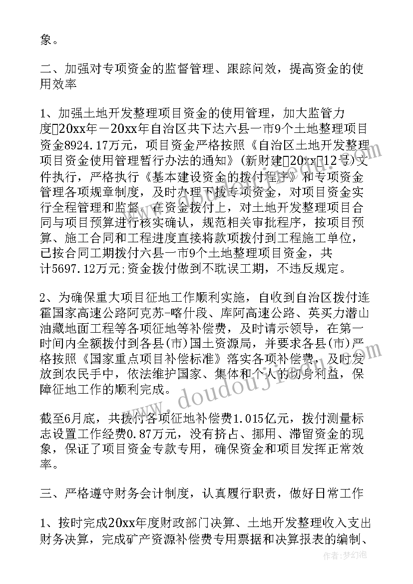 最新行政财务人员下半年工作计划(汇总8篇)