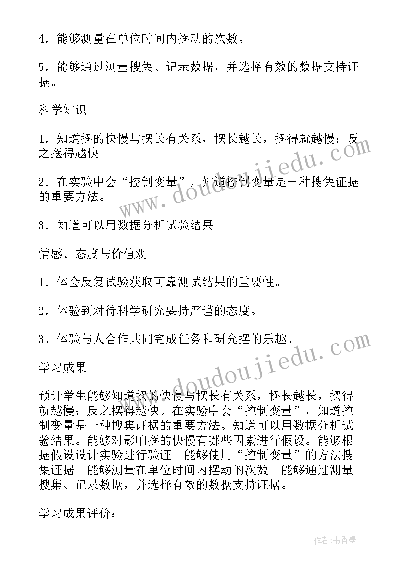 2023年四年级科学动物的繁殖教案(实用8篇)