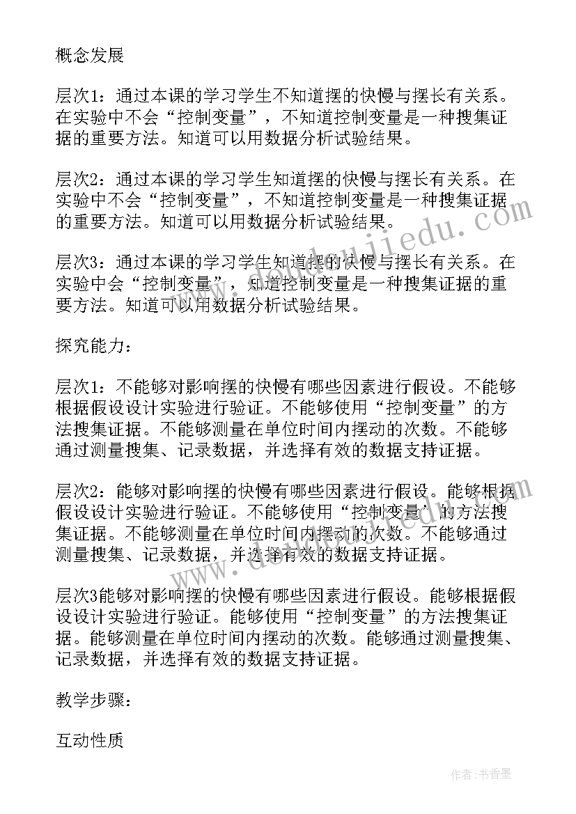 2023年四年级科学动物的繁殖教案(实用8篇)