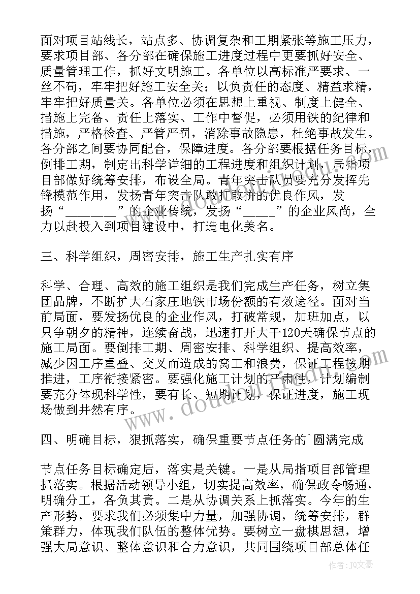 2023年劳动竞赛动员讲话稿例文 劳动竞赛动员会讲话稿(模板8篇)