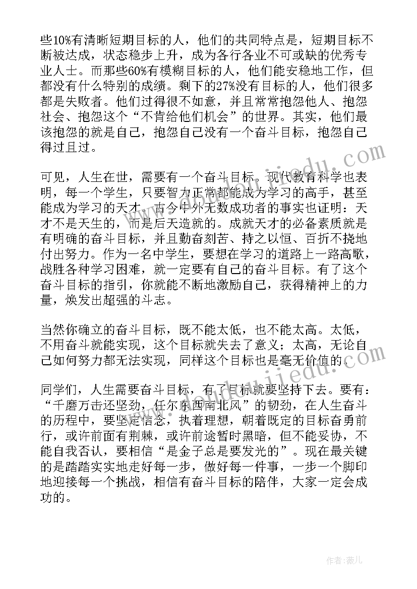 小学生演讲稿文库(通用9篇)