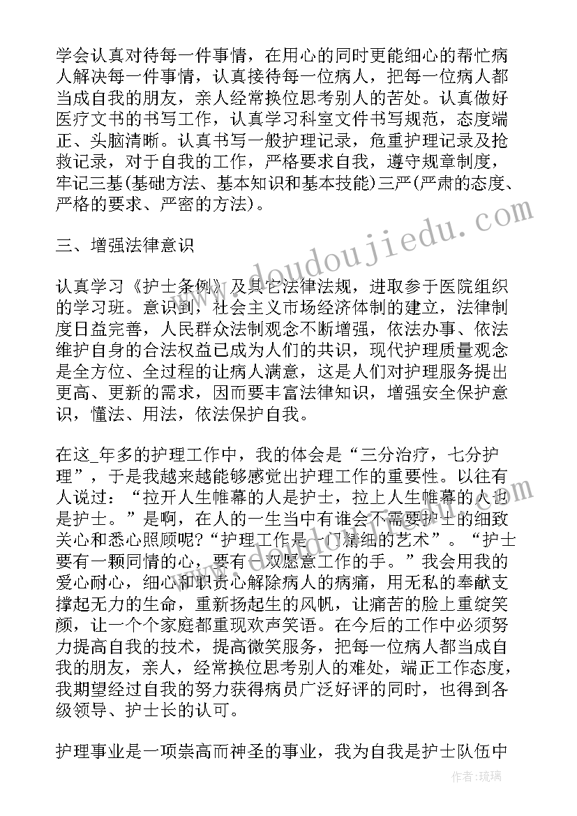 最新产科心得体会护士(大全8篇)