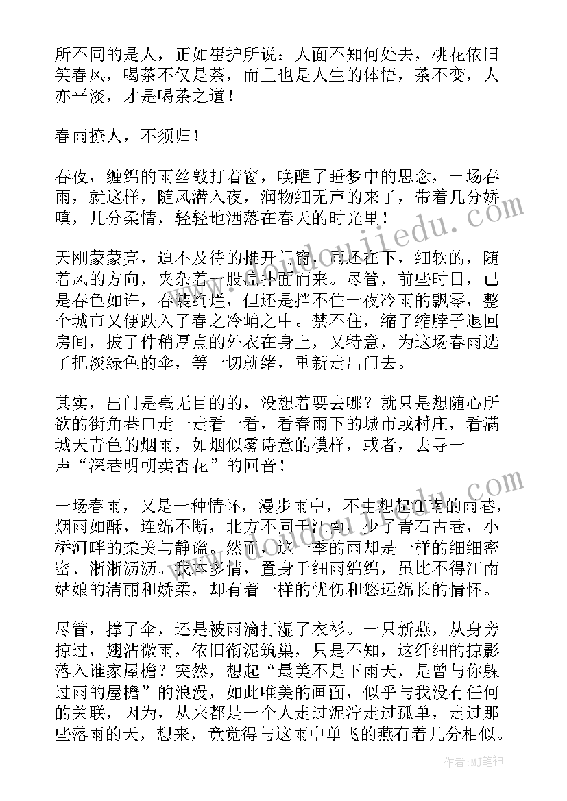 适合朗诵的散文诗三分钟(模板8篇)