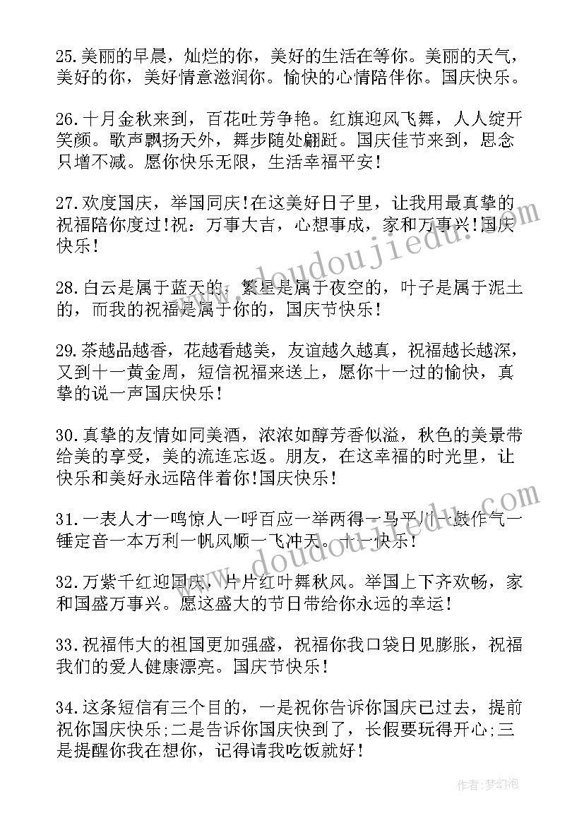 幸福经典肉麻煽情的说说摘抄(精选8篇)