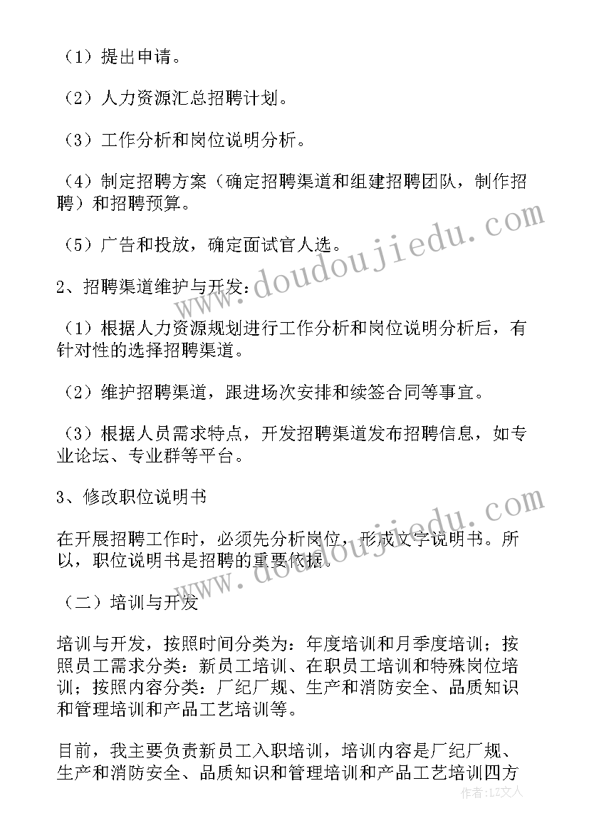 事业单位人员年度总结 事业单位人事年终工作总结(精选8篇)