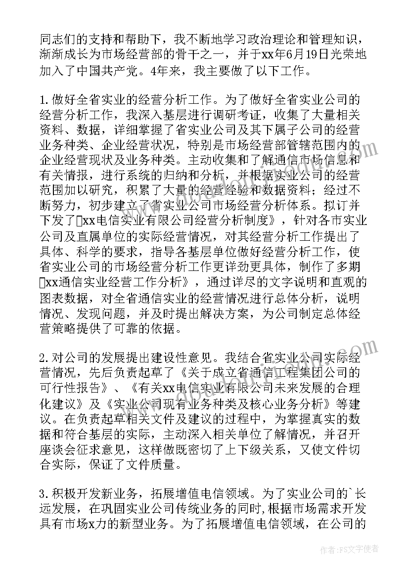 最新政教岗位竞聘演讲稿(大全17篇)