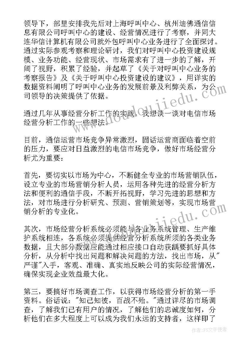 最新政教岗位竞聘演讲稿(大全17篇)