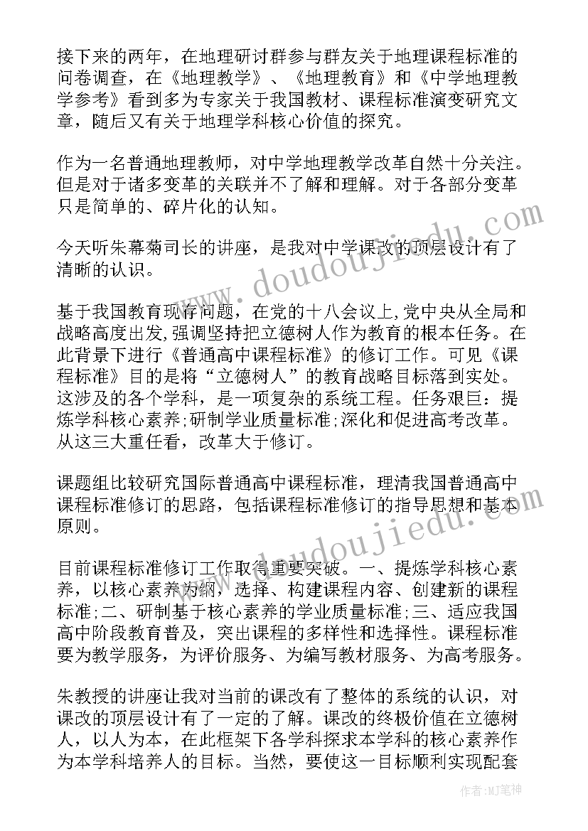 最新幼儿园教师暑期培训心得体会(通用8篇)