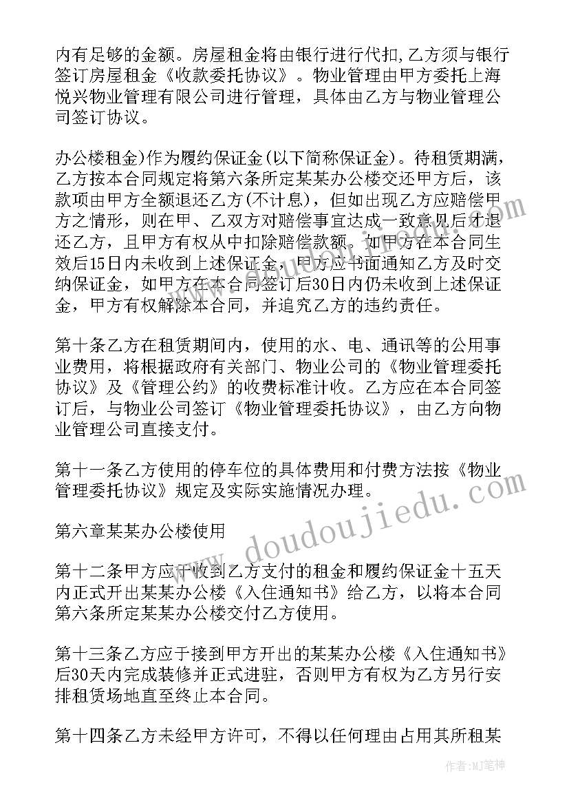 办公用房租赁简单合同 办公房屋租赁合同(汇总15篇)