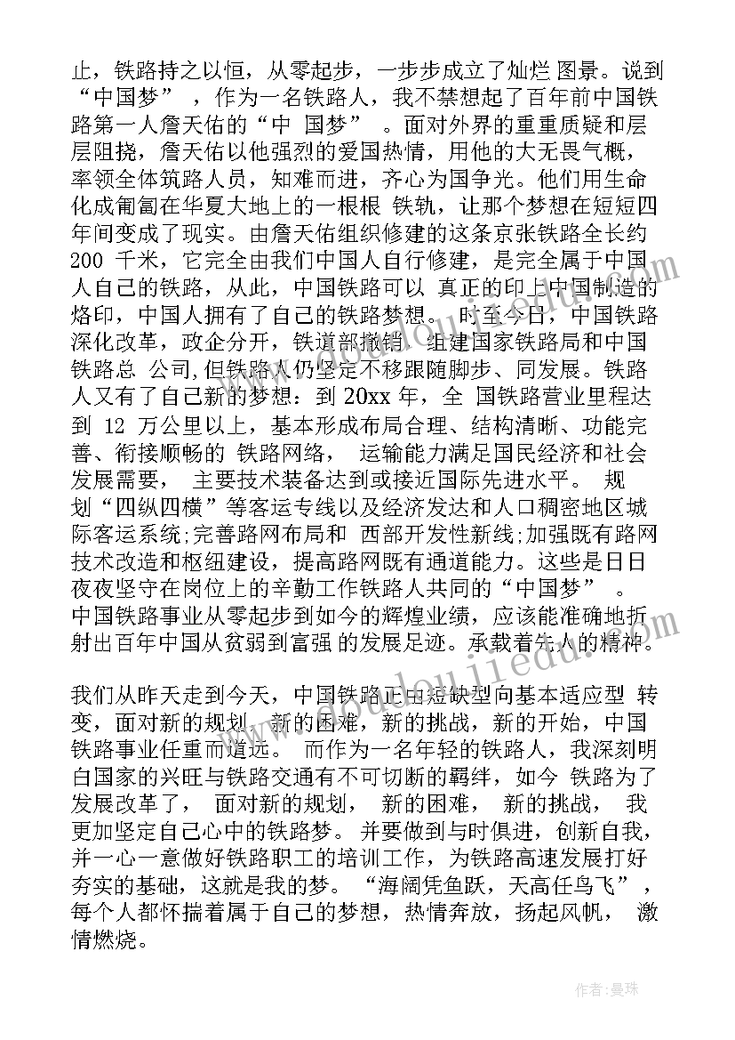 2023年放飞梦想扬帆起航的名言 扬帆远航追逐梦想的演讲稿(模板8篇)