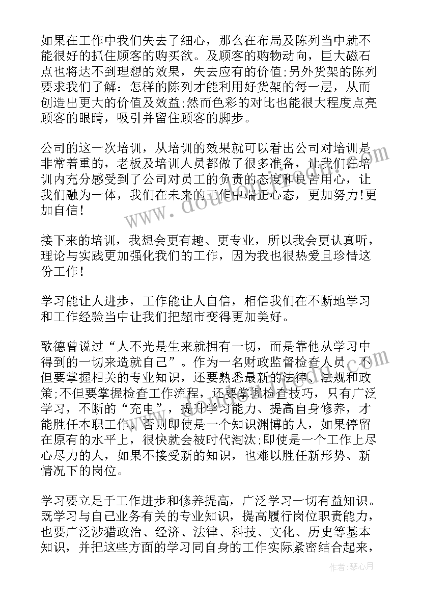 最新会计培训心得体会总结(精选10篇)