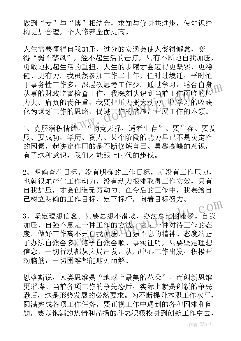 最新会计培训心得体会总结(精选10篇)