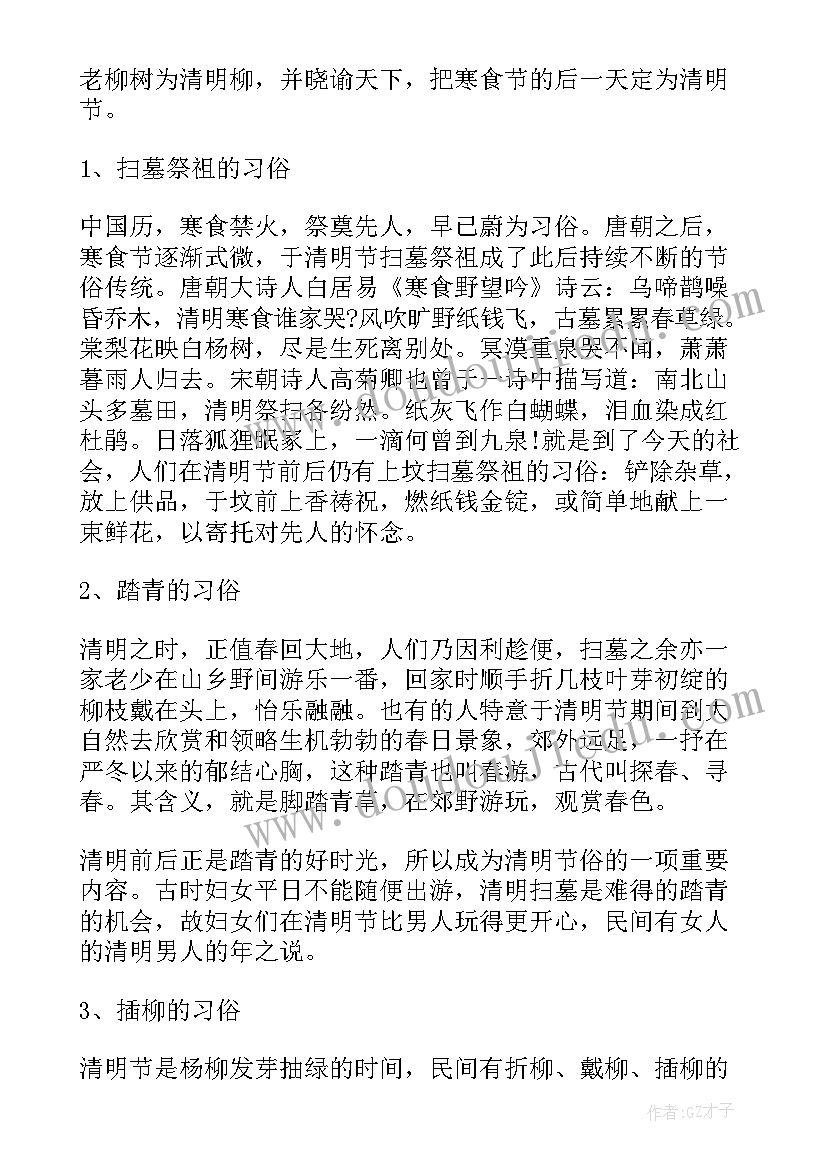 最新雷锋的画像简单又好画雷锋手抄报 清明节手抄报简单又好看(精选9篇)