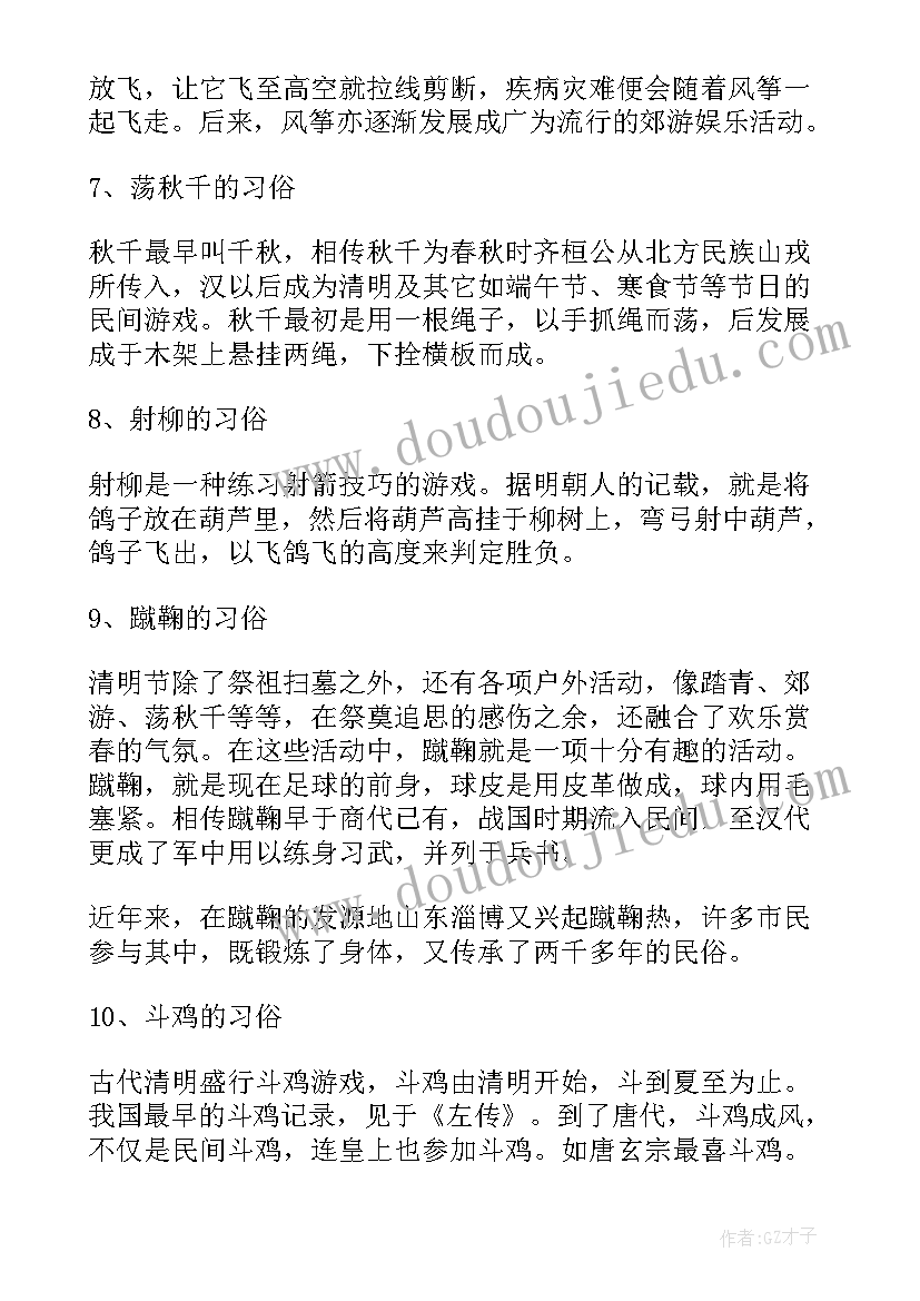 最新雷锋的画像简单又好画雷锋手抄报 清明节手抄报简单又好看(精选9篇)