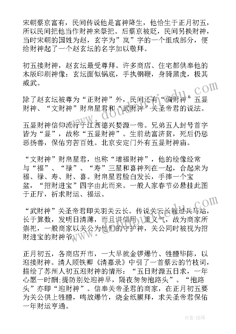 2023年冬至手抄报内容清晰(通用12篇)