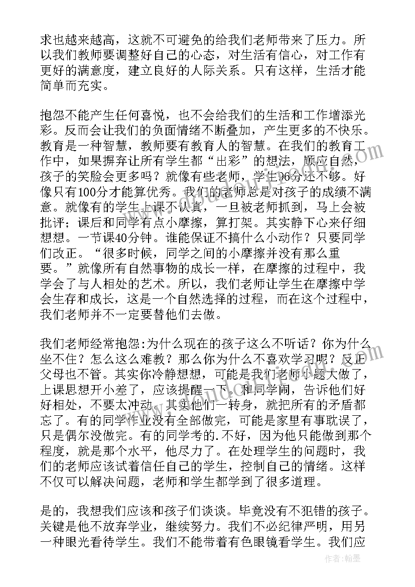 最新暑期阅读心得体会(实用8篇)