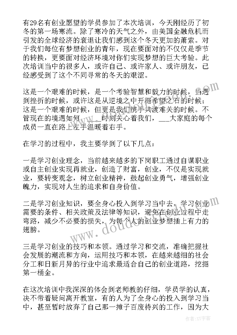 学员培训总结(大全16篇)