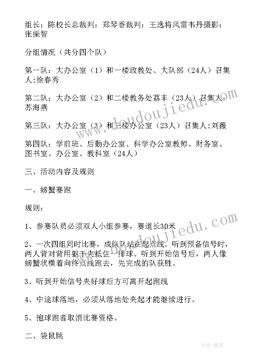 2023年中国国庆节创意活动方案 国庆节创意活动方案(汇总11篇)